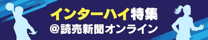 読売新聞オンラインバナー